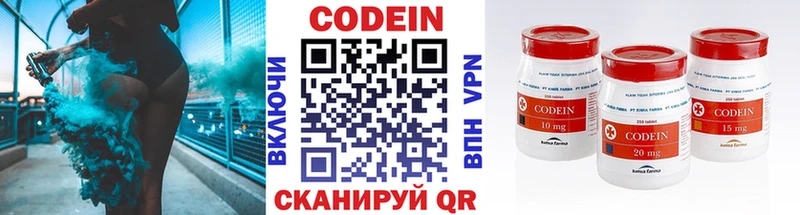 Codein Purple Drank  Артёмовский 