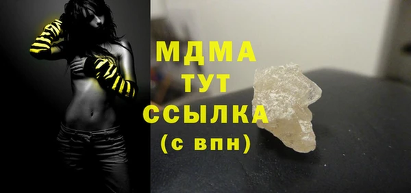 МДМА Арсеньев
