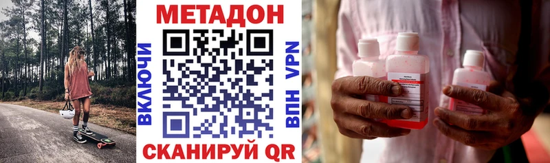 МЕТАДОН VHQ  Артёмовский 