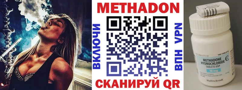Метадон кристалл Артёмовский